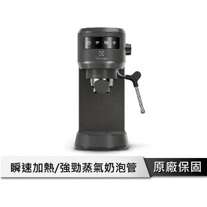 伊萊克斯 半自動義式咖啡機 珍珠黑觸控式 (E5EC1-51MB)