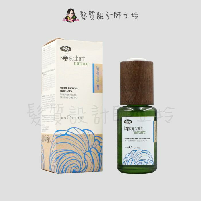 立坽『洗前調理』瑟佛絲公司貨 LISAP麗莎普 調理精華油30ml IS04