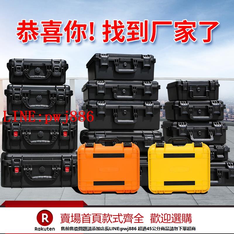 【諮詢客服驚喜多多】定製手提式塑膠安全防護箱儀器裝置相機器材防水防震拉桿工具箱子【注意！下單滿500出貨】