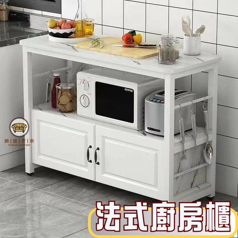 法式廚房櫃