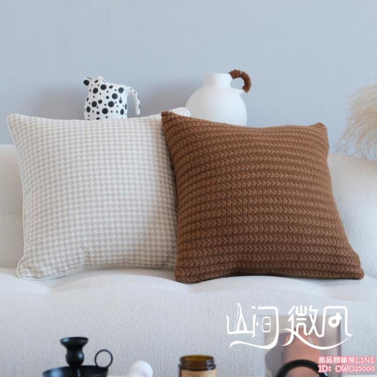 米色千鳥格抱枕ins現代簡約沙發靠墊ins靠枕奶油色咖色針織靠包