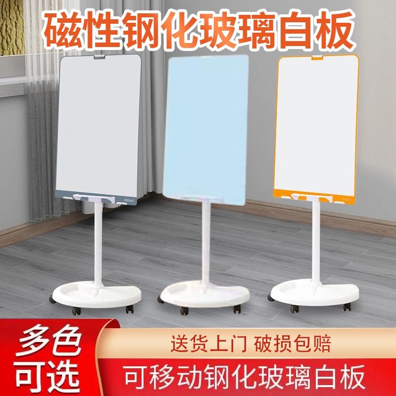 免運/開票 磁性鋼化玻璃白板圓盤可移動辦公家用教學兒童黑板培訓白板寫字板L080快速出貨