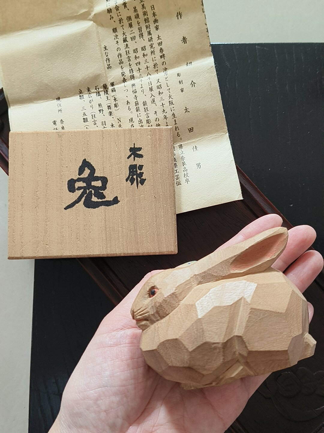 日本一木雕刻 木雕 干支置物 兔 兔年