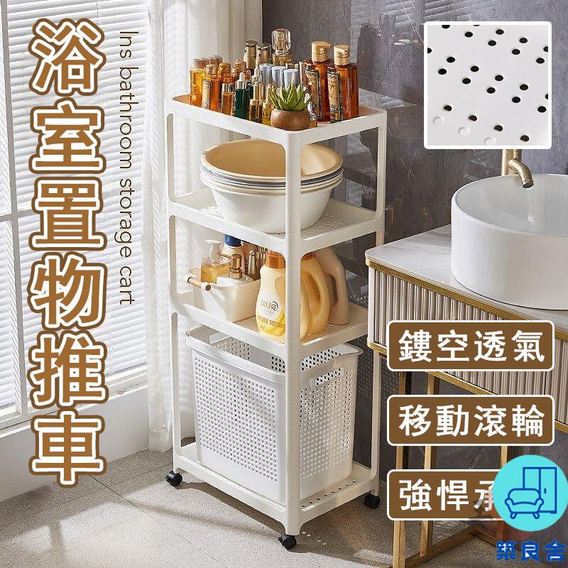 附發票 工廠直銷 【宅配免運】浴室臉盆架 衛生間置物架 水桶收納架 塑膠推車 落地式收納架 推車置物架 臉盆收納架 多層收納架特惠/全館折扣 售後保障 可開發 zl548
