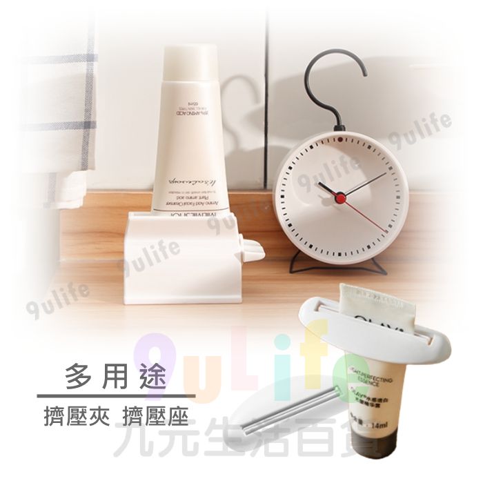 【九元生活百貨】9uLife 多用途擠壓座 B3914 站立式擠牙膏器 軟管擠壓器 卷壓器 洗面乳牙膏擠壓夾