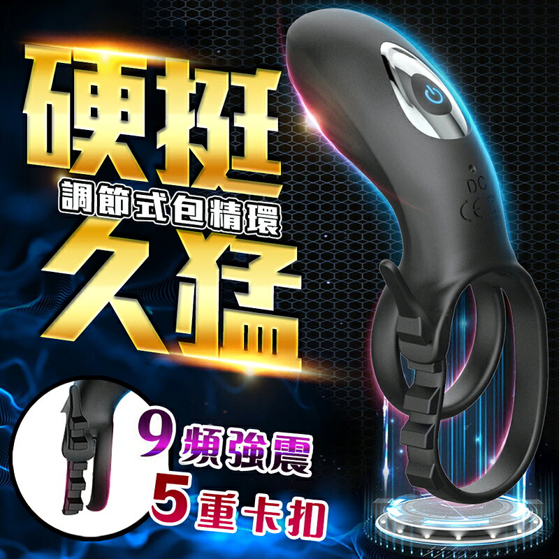 超值★ 恰然 - 乾坤圈可調節式鎖精環 買一送二 老二套環 震動環 蜜豆刺激