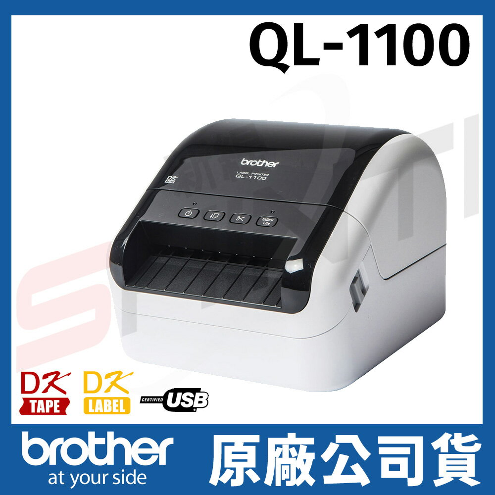 Brother QL-1100 專業大尺寸條碼標籤列印機