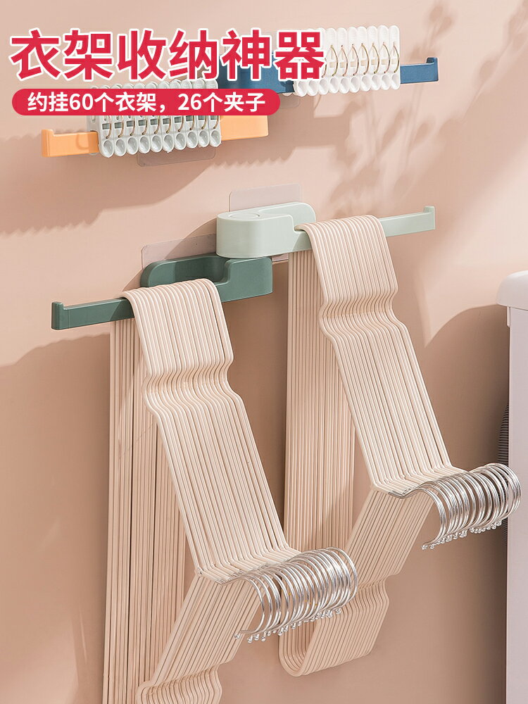 收納衣架神器免打孔家用多功能折疊陽臺掛放衣架整理架鉤墻上壁掛