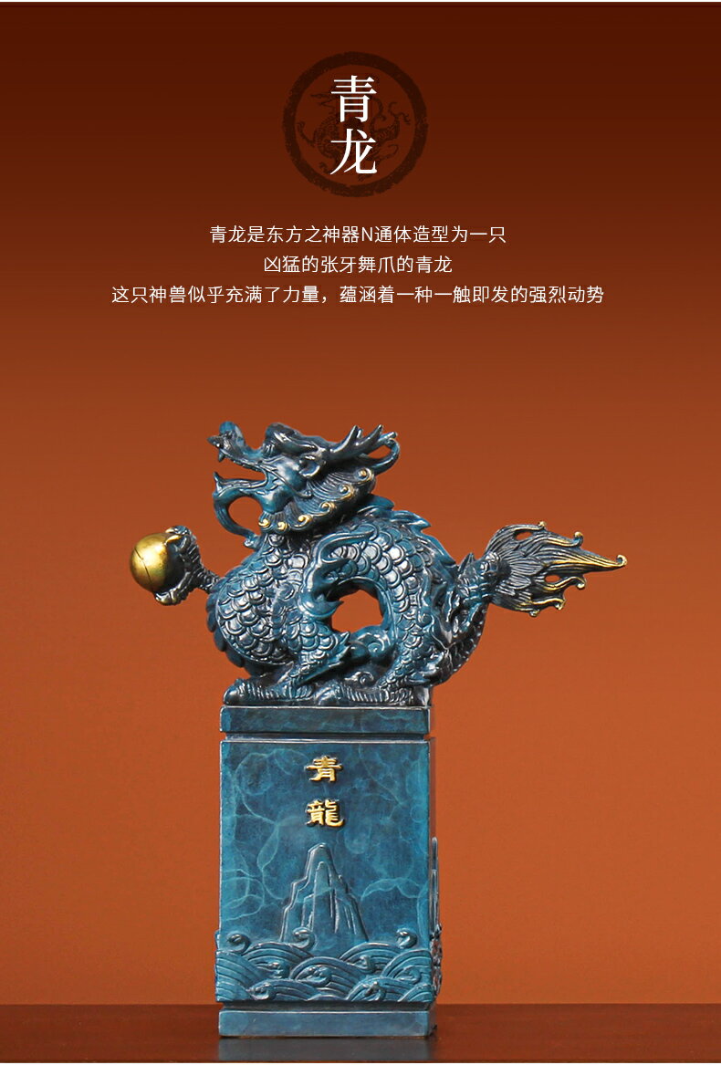 必見 極上珍品 貴重 紫銅製 四大神獣 青龍 朱雀 玄武 白虎 造型
