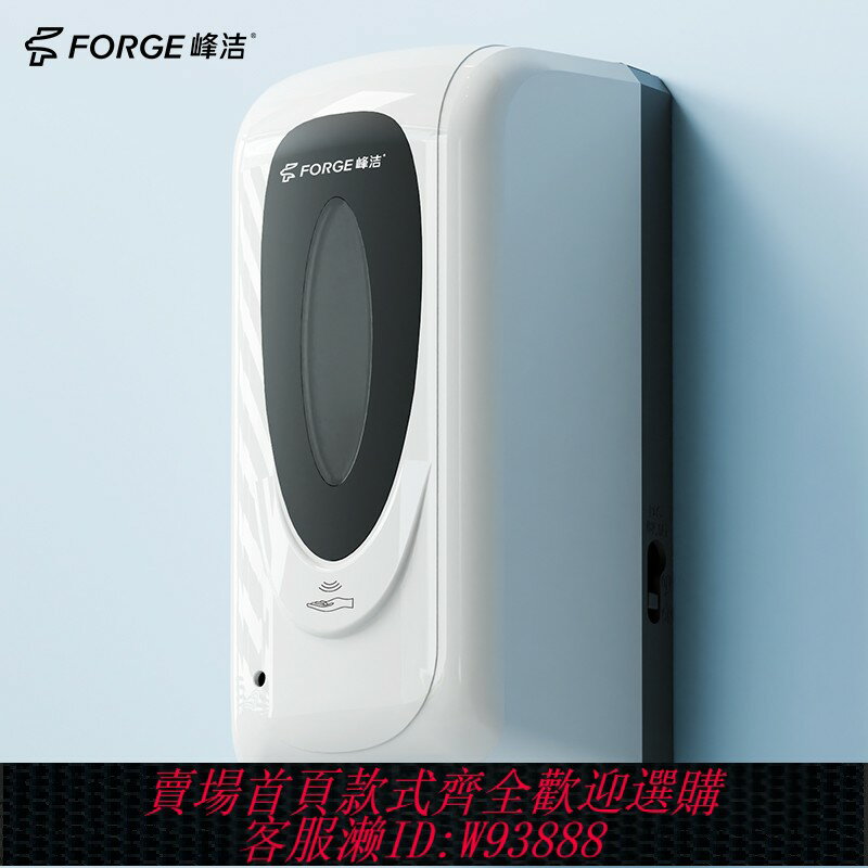 {臺灣公司貨 可打統編}峰潔自動感應手部消毒機酒精噴手器噴霧器烘手機幼兒園洗手消毒器