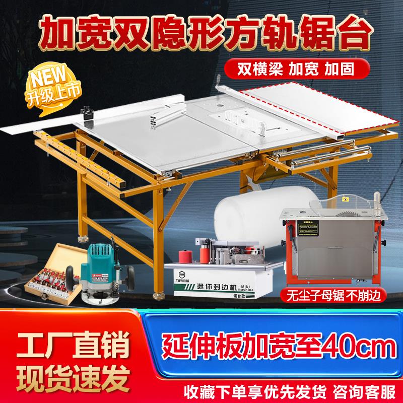 【臺灣公司 超低價】萬佳方軌加寬多功能靜音子母鋸木工便攜左推臺鋸折疊蜂窩板鋸臺