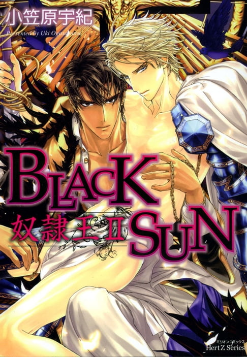 【電子書】BLACK SUN　奴隷王II 0