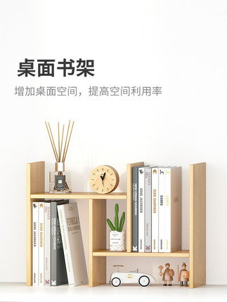 簡易書架置物架 桌面收納架 小型宿舍多層書架 書桌收納置物架 桌面收納 整理架 展示架