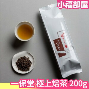 【一保堂茶舖 極上焙茶 200g】日本製 日本茶 煎茶 綠茶 茶葉 泡茶 茶道 飲品【小福部屋】