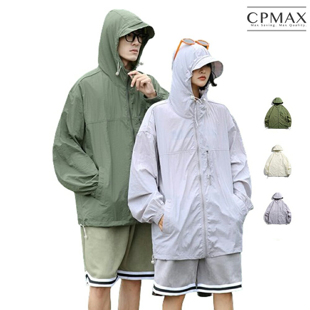 【CPMAX】男女情侶款冰絲防曬夾克 UPF50+ 防曬夾克 冰絲外套 夏季外套 涼感外套 消暑 情侶外套【C276】