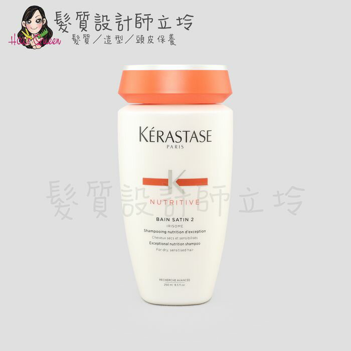 立坽『洗髮精』臺灣萊雅公司貨 KERASTASE 卡詩 皇家鳶尾滋養髮浴250ml HH06