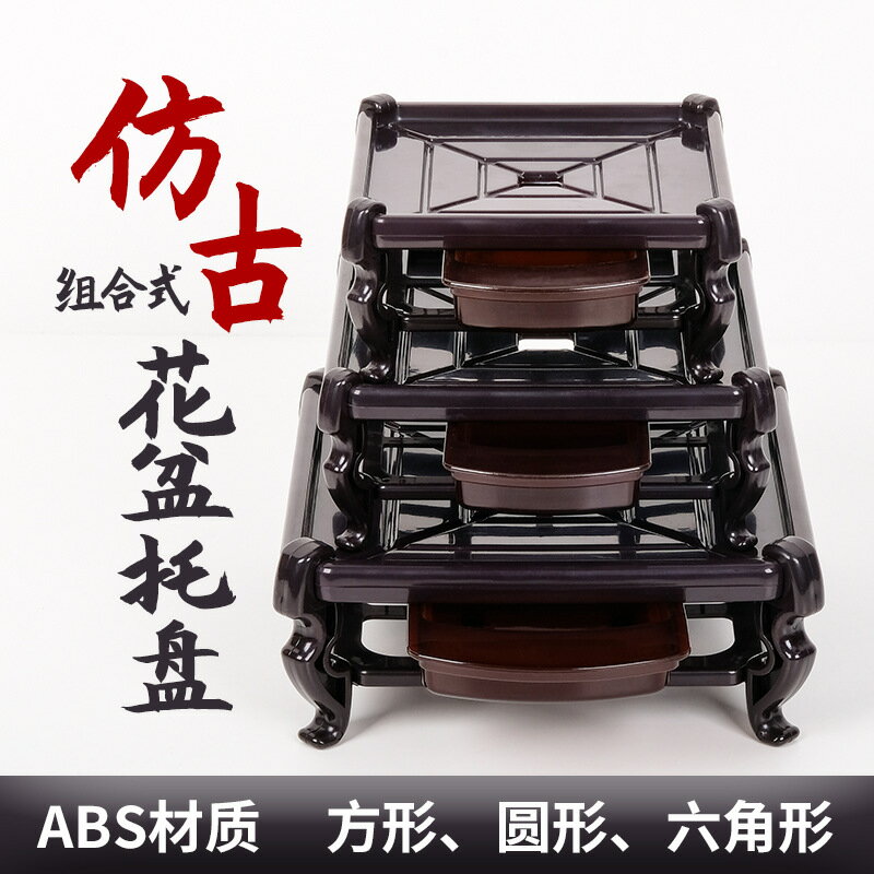 復古花盆託盤帶接水盒正方形室內加厚塑膠墊底底座託盤放花盆神器