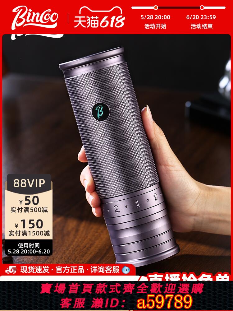 【臺灣公司 可打統編】Bincoo電動磨豆機DM03行動式咖啡豆研磨器小型家用外調意式磨粉機