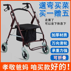 助行器老人代步車便攜折疊購物車座椅可坐四輪買菜車助步可推老人手推車