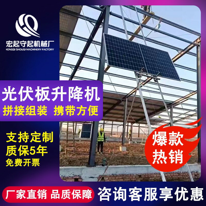 【臺灣公司 可開發票】光伏板升降機電動小型玻璃門窗自動升降機便攜式提升機玻璃升降機
