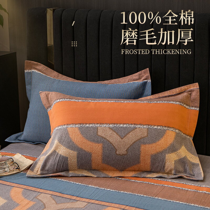 全棉磨毛枕套一對裝純棉家用加厚高端2021新款單人枕頭套48x74cm