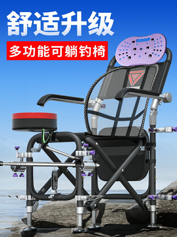 新款釣椅多功能野釣椅子折疊釣凳臺釣便攜凳子可躺全地形釣魚座椅