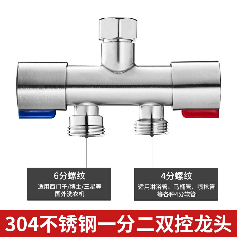 水龍頭分流器 洗衣機水龍頭一分二接頭多功能雙頭分流器萬能一進二出三通分水器 【CM5832】