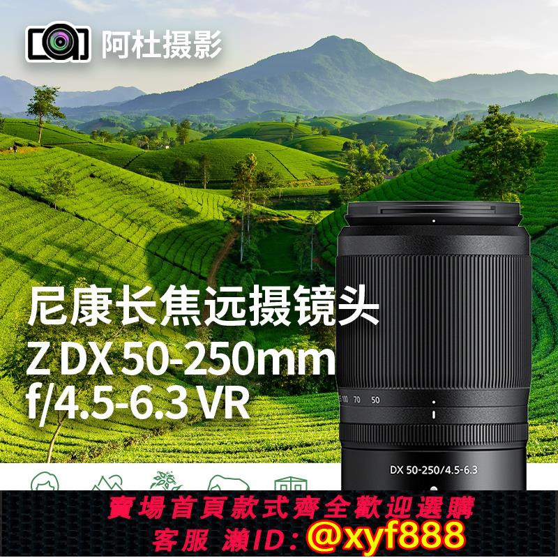 {可打統編 超低價}Nikon/尼康 Z18-140 50-250mm 16-50 12-28 二手微單變焦鏡頭DX