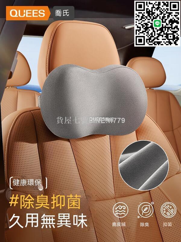 【貨屋七號】汽車頭枕 車用護頸枕 車用頸枕 車用頭枕 車載頸枕 車用靠枕 汽車枕頭 車用枕頭 喬氏汽車頭枕輕奢麂皮絨護頸枕車