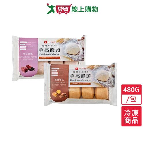 十方苑地瓜饅頭480G/包【愛買冷凍】