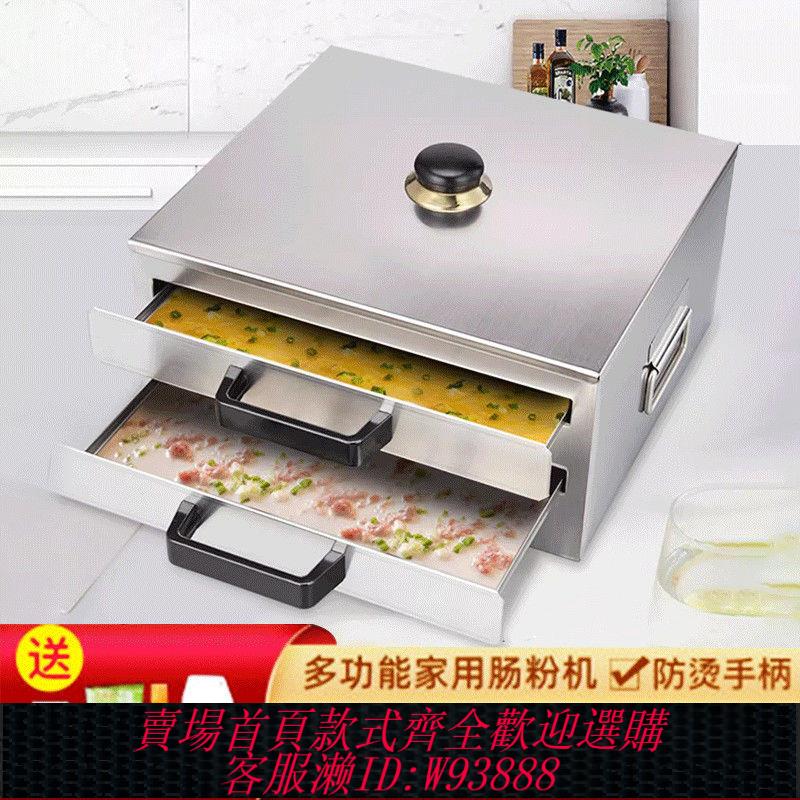 家用腸粉機 腸粉小型家用304不銹鋼早餐抽屜式迷你家庭裝廣東拉腸蒸粉粉蒸