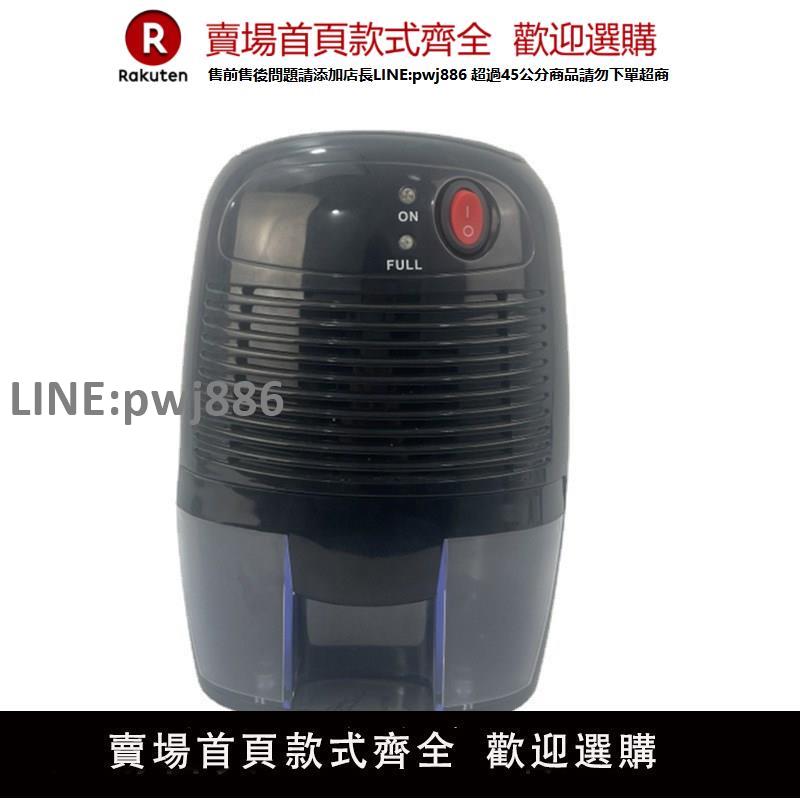 【公司貨優質服務】USB吸濕機電子室內去濕靜音家用迷你抽濕機V跨境電商除濕機
