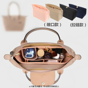 包中包 內襯 袋中袋媽媽包 內膽包 萬用包 可客製 Longchamp 瓏驤包 長短柄大中小號 龍驤