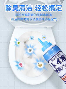 日本馬桶泡泡清潔劑云朵慕斯潔廁靈強力除臭洗廁所神器除垢清香型