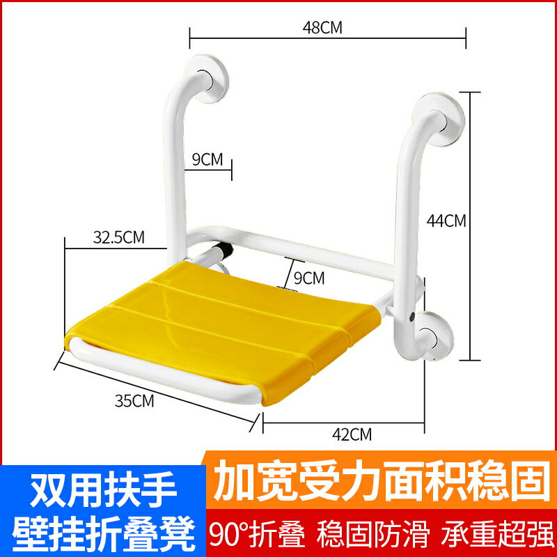 洗澡椅 淋浴凳 浴室折疊凳淋浴房座椅牆壁掛防滑衛生間老人洗澡坐凳子靠牆折疊椅『xy1588』