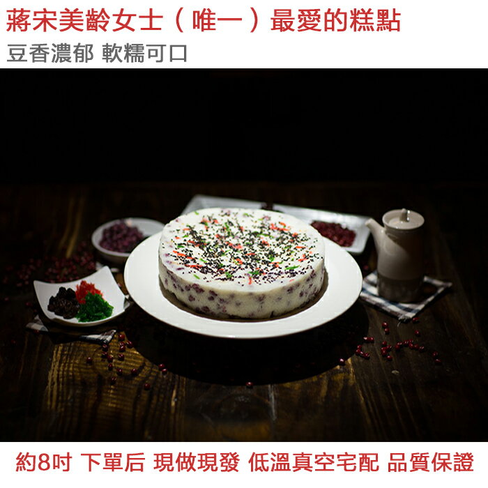 金媽媽的大陳上海鬆糕 全手工製作 新鮮 美味 江浙名點