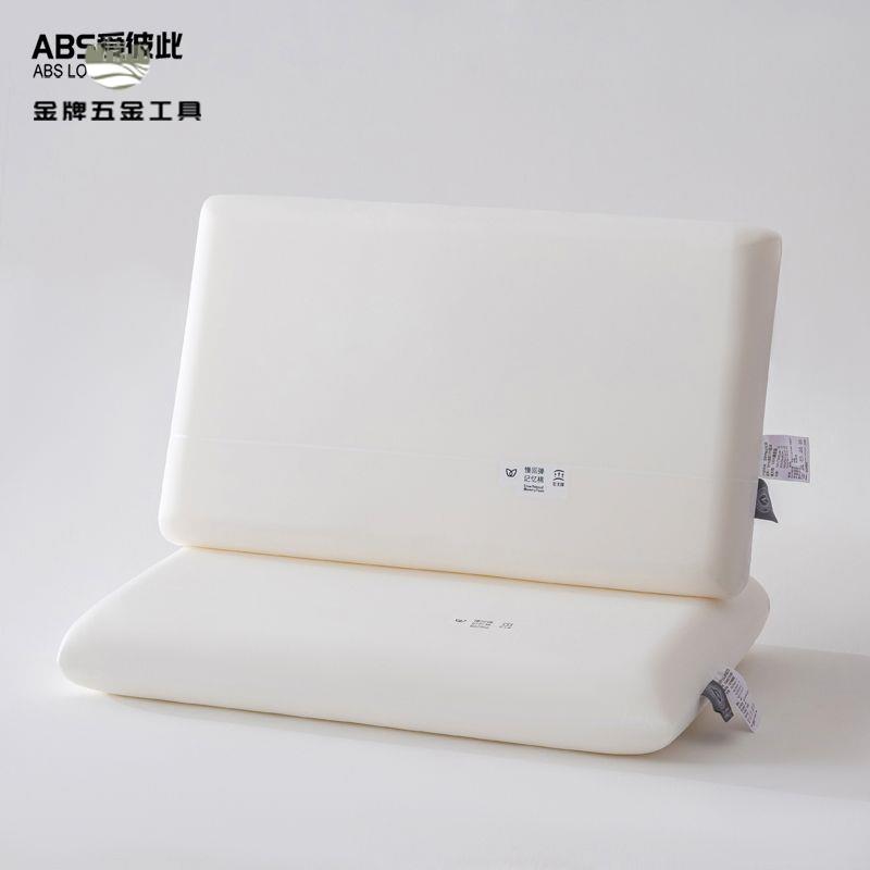 限時減免！枕頭 記憶枕 枕芯 護頸枕 ABS愛彼此一體式記憶棉枕芯慢回彈深睡眠零壓力枕軟硬適中不變形