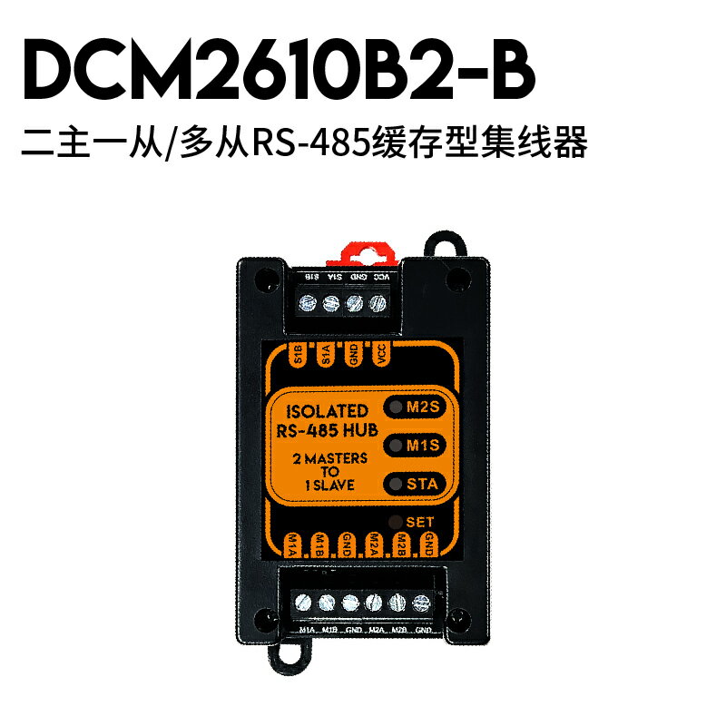 {保固一年 可打統編}二主一從多從緩存型rs485集線器modbus雙主機數據共享分配中繼器 5