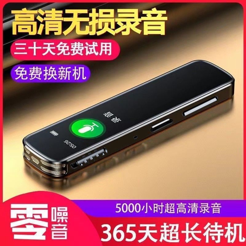 錄音筆 錄音棒 高畫質錄音筆 專業錄音筆 迷你錄音筆 錄音筆學生上課隨身專業降噪超長待機轉文字便宜隨身專業高畫質降噪