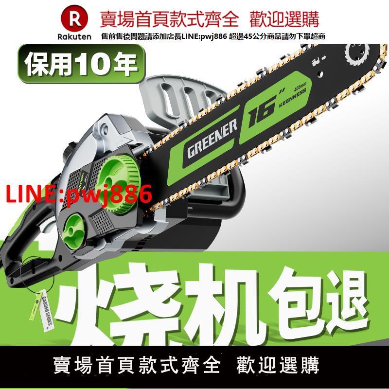 綠林電鋸伐木鋸220v手持電動大功率電鏈鋸家用小型手鋸萬能鏈條鋸【臺灣公司 優質服務】