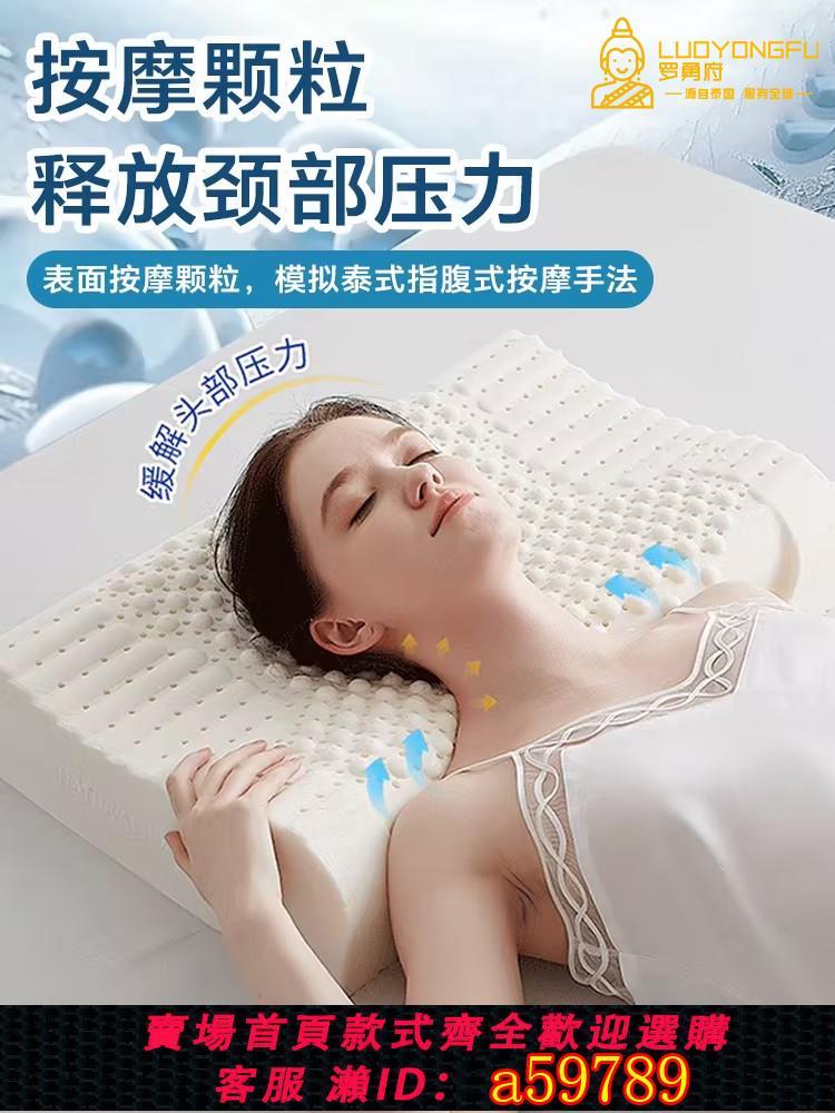 【臺灣公司 可打統編】羅勇府泰國乳膠枕頭進口矽膠枕防蟎護頸椎枕天然橡膠枕芯成人單個