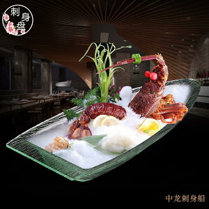 亞克力魚生刺身船盤干冰船自助餐海鮮拼盤壽司盤日韓料理壽司船盤