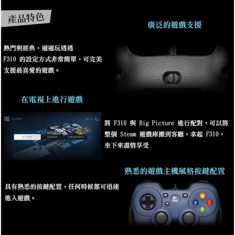 Logitech G 羅技 F310 遊戲搖桿 遊戲手把  按鈕自訂 控制器 搖桿 2