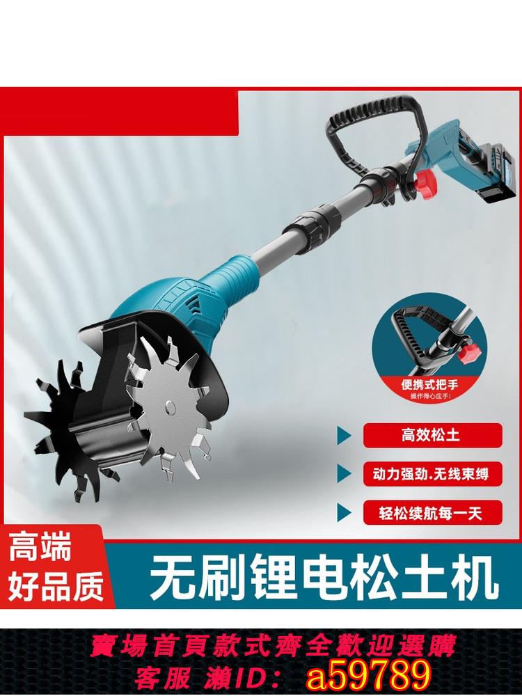 【全網低價 可打統編】新款鋰電鬆土機農用微耕機小型家用翻土機電動便攜式挖土旋耕地機