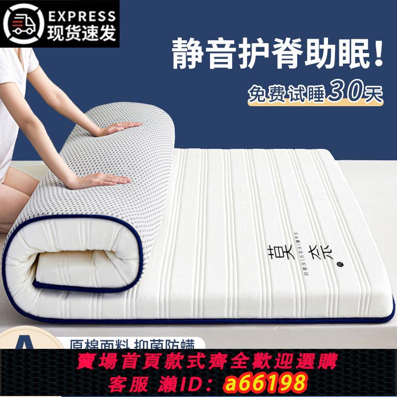 【臺灣公司 可開發票】乳膠床墊軟墊加厚學生單人宿舍家用1.8m榻榻米床墊子海綿墊被褥子