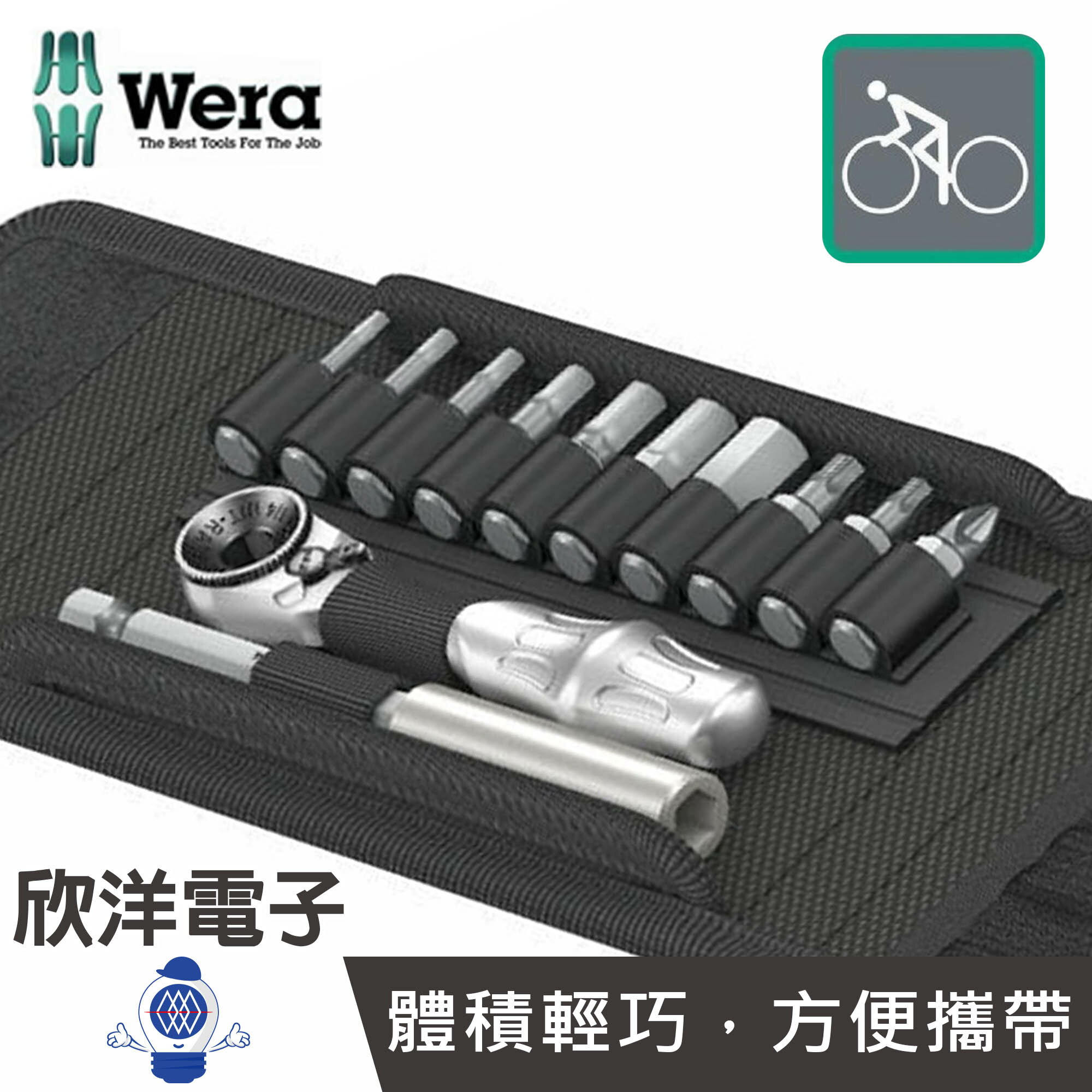 ※ 欣洋電子 ※ 德國 Wera 自行車工具包12件組(Bicycle Set 1) WERA-B1
