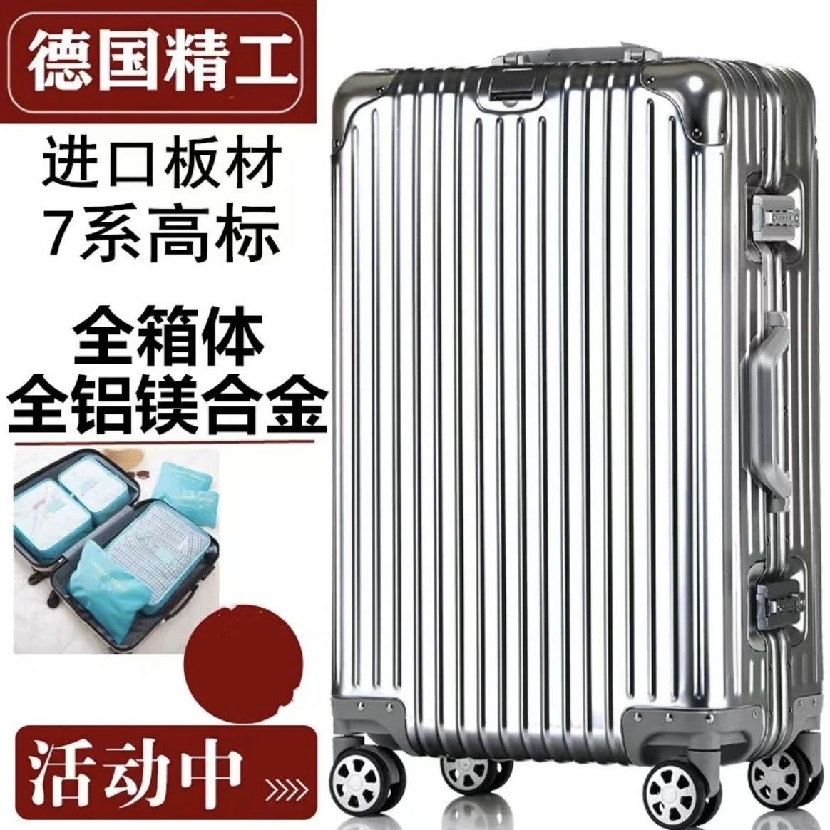 超厚行李箱鋁鎂合金拉桿箱萬向輪男女加厚密碼箱子登機箱20旅行箱