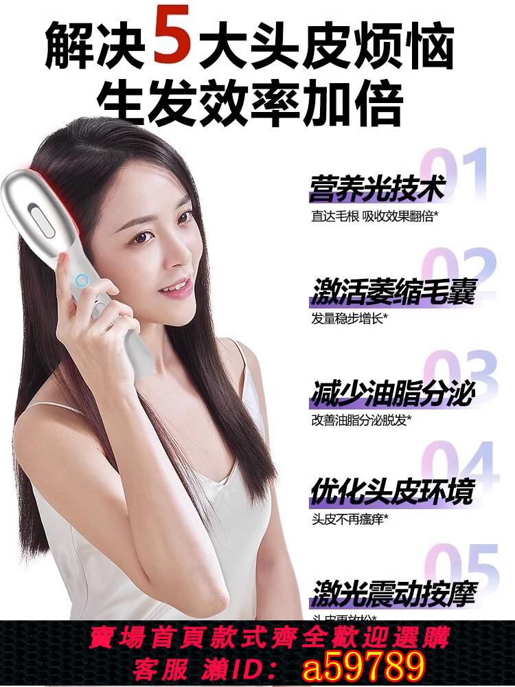 【臺灣公司 可打統編】明星同款梳子電動頭皮部按摩上藥器米諾紅藍光生發經絡精油匯入