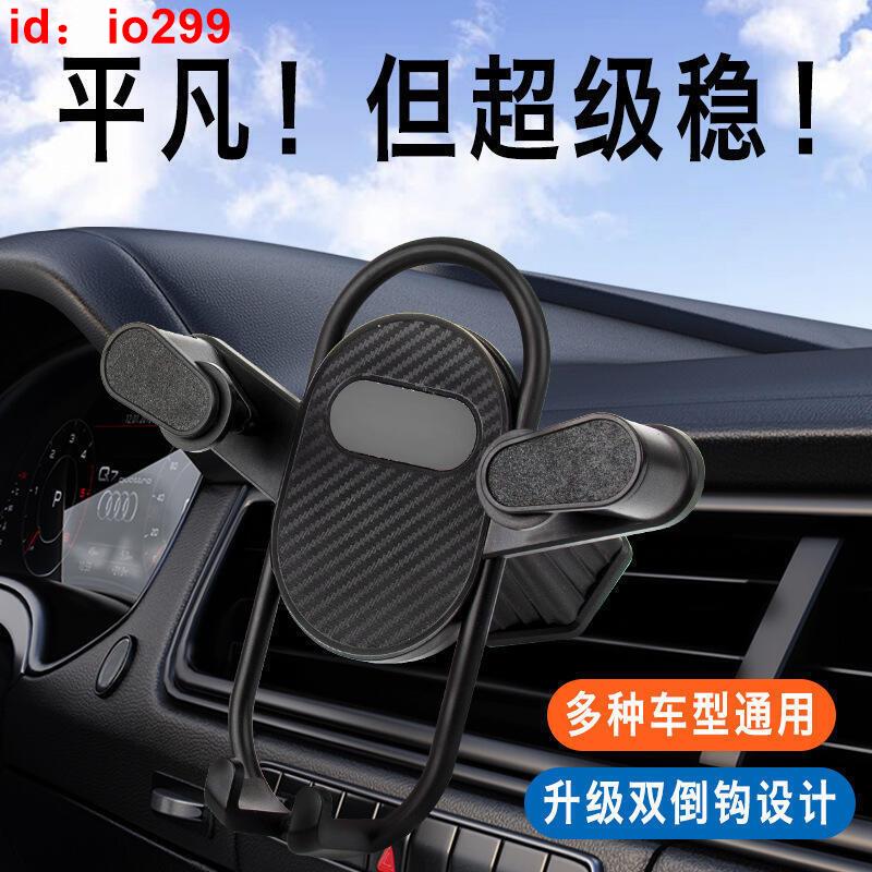 【熱賣】車載手機支架汽車出風口重力導航手機支撐架卡通伸縮支架