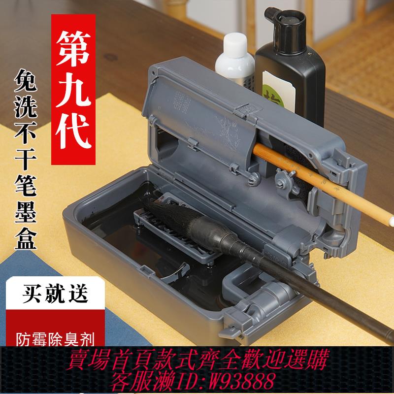 {臺灣公司貨 可打統編}免洗筆硯臺長效保濕多功能不幹毛筆墨盒帶蓋密封書法學生練字神器